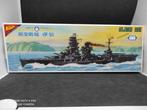 Nichimo - WWII - U 308 - Bateau mécanique Maquette bateau, Enfants & Bébés