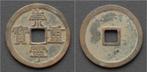 1101-1125ad China Northern Song Dynasty emperor Hui Zong..., Postzegels en Munten, Munten en Bankbiljetten | Verzamelingen, Verzenden