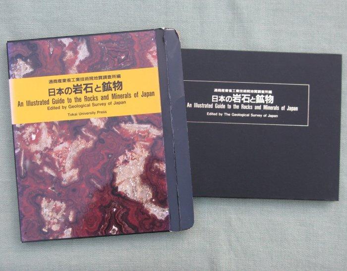 Geological Survey of Japan (ed.) - An Illustrated Guide to, Antiek en Kunst, Antiek | Boeken en Manuscripten