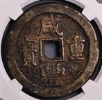 China, Qing-dynastie 50 Cash 1853-1861, star and crescent, Postzegels en Munten
