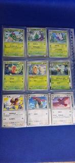 Pokémon - 165 Album complet - Scarlet & Violet - Pokemon 151