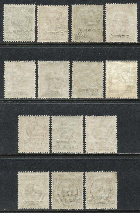 Corfù 1923 - Volledige uitgifte van 14 waarden. - Sassone, Timbres & Monnaies, Timbres | Europe | Italie