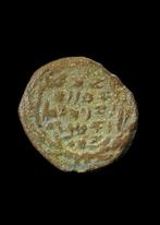 Judéen Bronze petite pièce (Sans Prix de Réserve)
