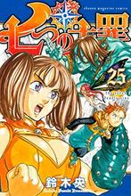 Seven Deadly Sins 25, The, Suzuki, Nabaka, Nakaba Suzuki, Verzenden