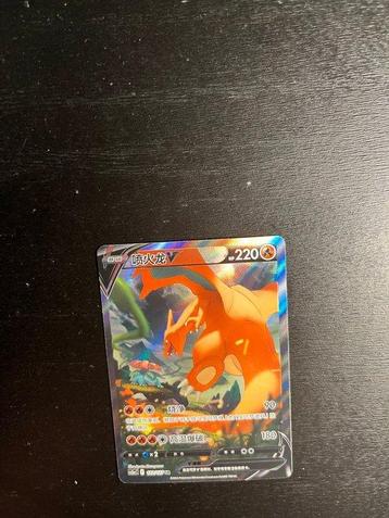 Pokémon - 1 Card - Charizard 132/127 Alternate art - Sword & beschikbaar voor biedingen