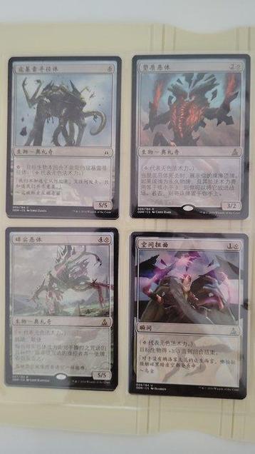 Wizards of the Coast - Oath of the Gatekeepers FULL SET +