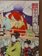 November: Kaomise at Saruwaka-ch from Edo