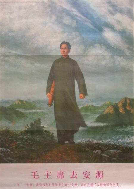 Voorzitter Mao gaat naar Anyuan (lijst optie), Verzamelen, Posters, Nieuw, Overige onderwerpen, Met lijst, Verzenden