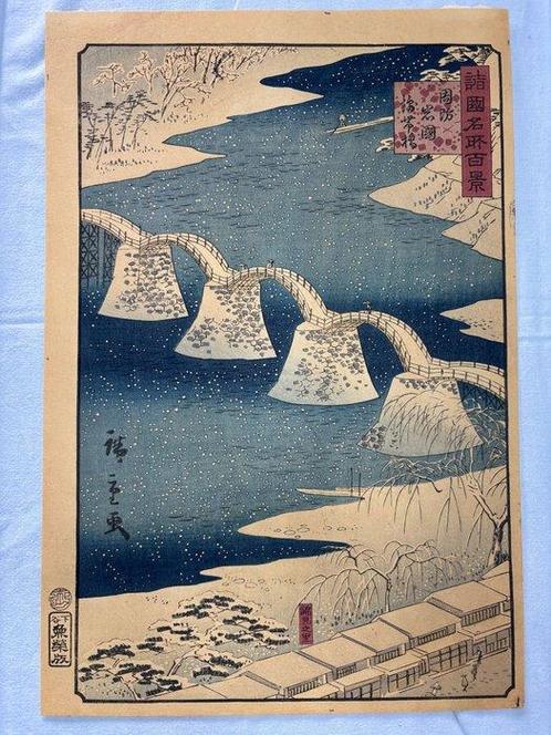 Kintai Bridge at Iwakuni in Suo Province  - One, Antiek en Kunst, Antiek | Overige Antiek