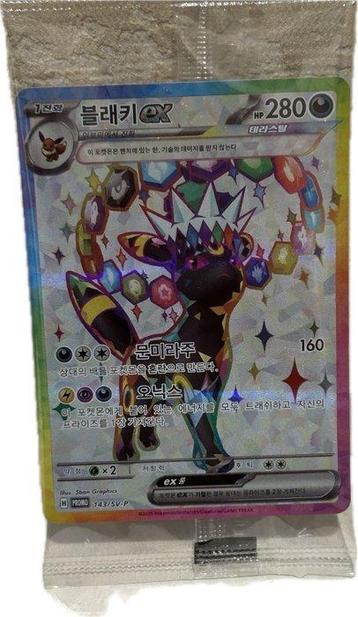 Pokémon - 1 Card - pokemon - Umbreon beschikbaar voor biedingen