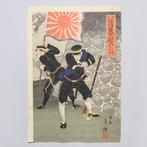 Our Troops Occupy the Fortress at Mt. Ogon in the Battle of