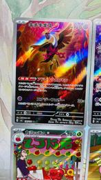 Pokémon Complete set - Scarlet & Violet - Mask of Change sv6, Nieuw