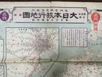 Japan - Oost-Japan; Tokyo Nichi Nichi Shimbun () -, Nieuw