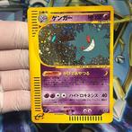 Pokémon Card - GENGAR / eCARD / MYSTERIOUS MOUNTAINS /