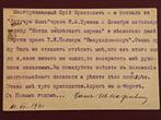 Lettre - Letter from Russian writer Ivan Nazhivin to, Nieuw