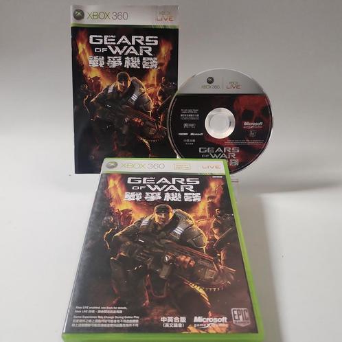 Gears of War Japanse Cover Xbox 360, Consoles de jeu & Jeux vidéo, Jeux | Xbox 360, Enlèvement ou Envoi