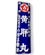 Vintage emaille bord - Emaille bord - Vintage Japans, Antiek en Kunst