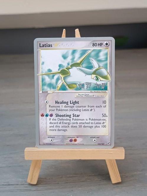 Pokémon - 1 Card - Latias Gold Star World Championship 2006, Hobby en Vrije tijd, Verzamelkaartspellen | Pokémon