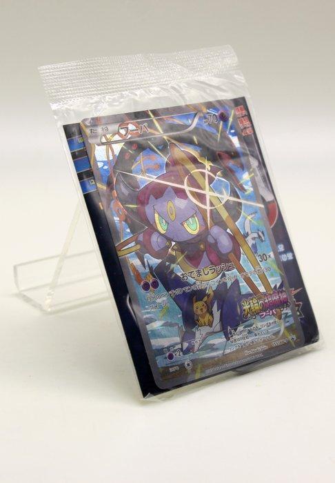 Pokémon - 1 Verzegelde kaart - Hoopa 2015 Movies PROMO, Hobby en Vrije tijd, Verzamelkaartspellen | Pokémon