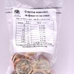 Bulgarie. Starter Kit 2026 (42 coins) (Sans prix de réserve)