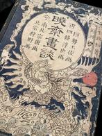 Kysai’s Treatise on Painting (Kysai gadan)  Woodblock, Antiquités & Art