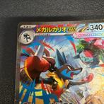 Pokémon - 1 Card - Mega Lucario #088/063 SAR Full art