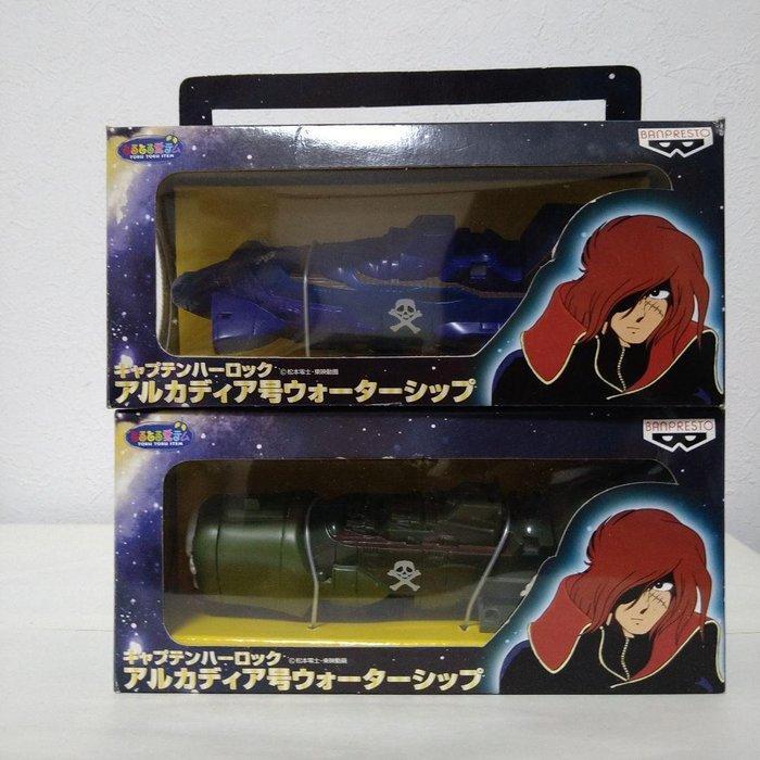 Banpresto - Speelgoed Arcadia Water Ship Set (2 Types) –, Antiek en Kunst, Antiek | Overige Antiek