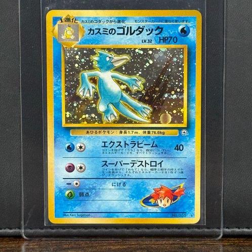 Pokémon Card - Vintage - Misty´s Golduck Holo #055 - Pokémon, Hobby en Vrije tijd, Verzamelkaartspellen | Pokémon