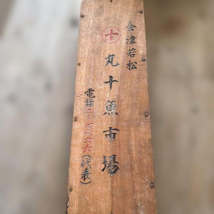 Lesmateriaal - Hout - 1920-1930 - Showa Era vintage abacus, Games en Spelcomputers, Spelcomputers | Overige Accessoires