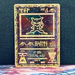 Pokémon Card - Ancient Mew - Pokémon, Hobby en Vrije tijd, Nieuw