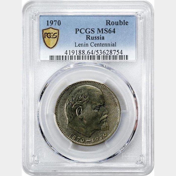 Rusland. 1 Rouble 1970 - PCGS MS64, Postzegels en Munten, Munten | Europa | Niet-Euromunten