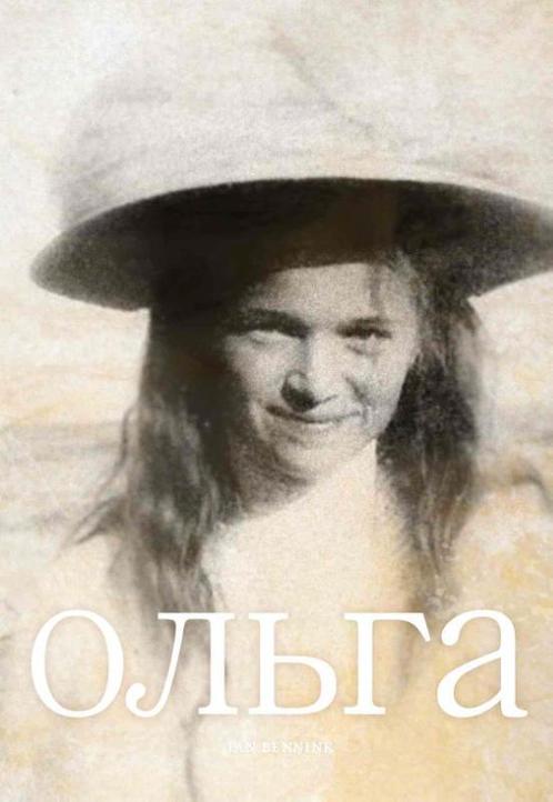 Olga 9789492161987 Jan Bennink, Boeken, Gedichten en Poëzie, Gelezen, Verzenden