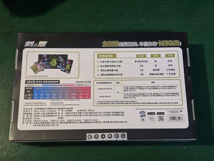 Pokémon - 1 Box - Pokémon - Pokémon TCG Dragon Return, Hobby en Vrije tijd, Verzamelkaartspellen | Pokémon
