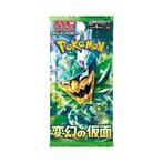 Mask of Change (SV6) AR Complete Full Set! NM Condition! -, Nieuw
