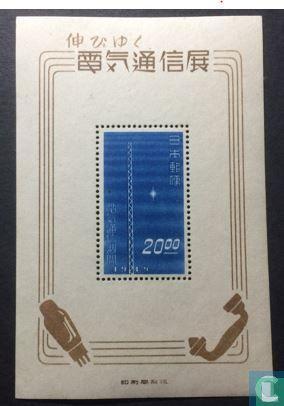 Japan - Telecommunicatietentoonstelling in Tokio - 1949, Postzegels en Munten, Postzegels | Azië, Postfris, Verzenden