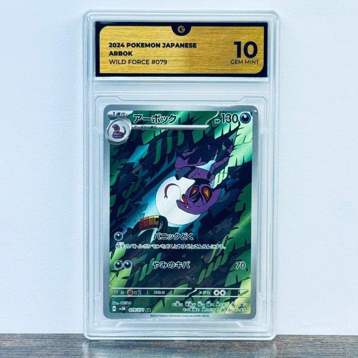 Pokémon Graded card - Arbok 079 - Pokémon - GG 10, Hobby en Vrije tijd, Verzamelkaartspellen | Pokémon