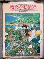 Hayao Miyazaki - Kikis Delivery Service - Jaren 1980, Nieuw
