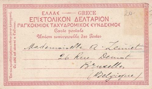Grèce - Ville et paysages - 1900-1960 Grèce Ville et, Verzamelen, Postkaarten | Buitenland