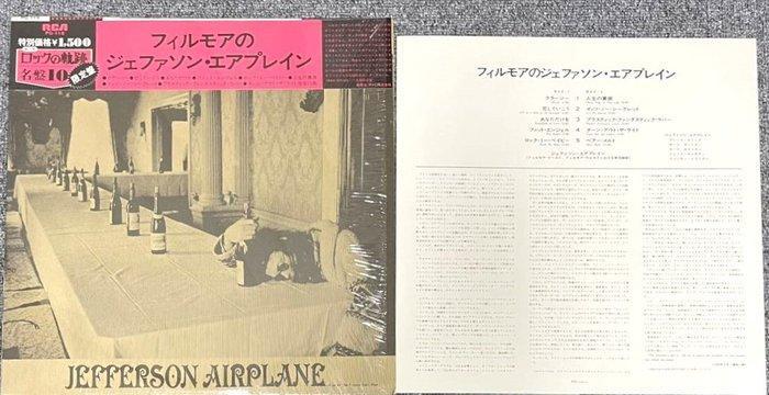 Jefferson Airplane - Bless Its Pointed Little Head / The, Cd's en Dvd's, Vinyl Singles
