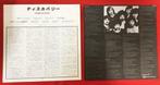 E.L.O. - Discovery / Great Japanese 1st Press Release - LP -, Nieuw in verpakking