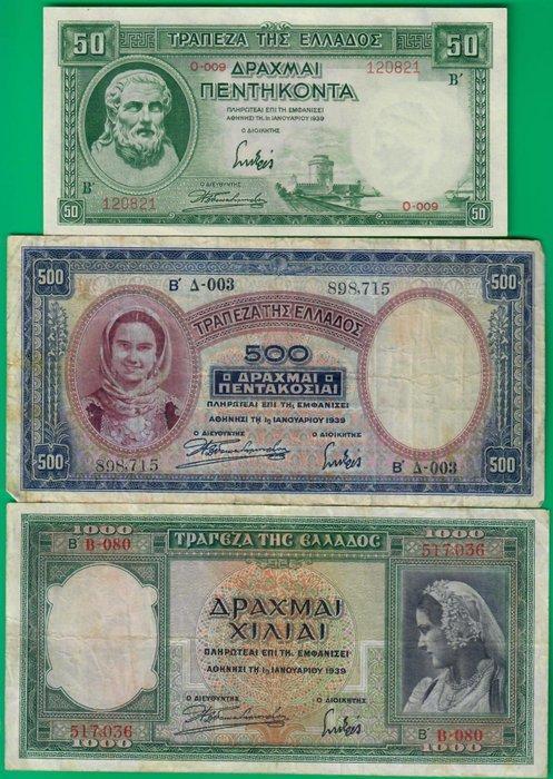 Griekenland. - 22 banknotes - Various Dates (Zonder, Postzegels en Munten, Bankbiljetten | Europa | Niet-Eurobiljetten
