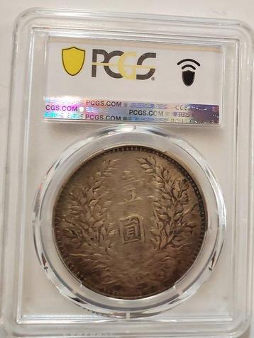 China, Republiek 1 Yuan Year 3 (1914) Yuan Shikai. PCGS VF35 beschikbaar voor biedingen