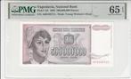 1993 Yugoslavia P 125 500 000 000 Dinara Pmg 65 Epq, Postzegels en Munten, Bankbiljetten | Europa | Niet-Eurobiljetten, Verzenden
