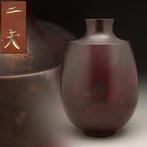 Vaas - Brons - /Kazuo Kurisaki - Japan - Shwa periode
