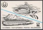 Griekenland 1976 - Olympische Spelen 1976 - Montreal, Canada, Gestempeld
