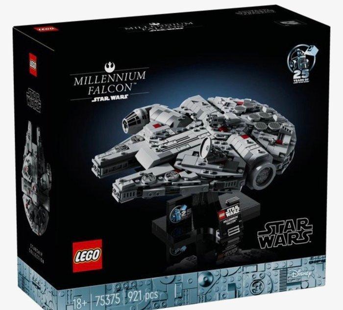 Lego Set - 75375 - Star Wars - Millennium Falcon, Kinderen en Baby's, Speelgoed | Duplo en Lego
