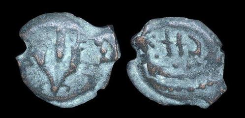 Judée Prutah. Mattathias Antigonus. - Free Worldwide, Postzegels en Munten, Munten | Europa | Niet-Euromunten