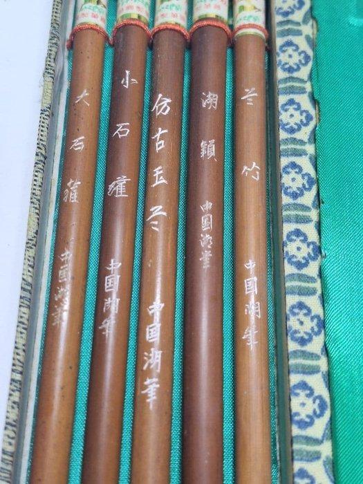 Kjoen () - Chinese Calligraphy Brush Set (5 Brushes) -, Antiek en Kunst, Antiek | Speelgoed