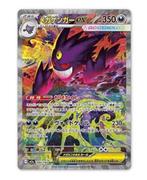 Pokémon - 1 Box - Pokemon M2A Mega Dream EX Japanese Display, Hobby & Loisirs créatifs