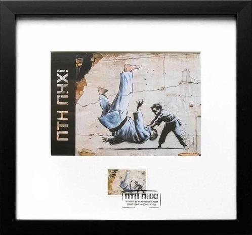 Banksy (1974) - Ukrposhta First Day «   ! (FCK PTN, Antiquités & Art, Art | Peinture | Moderne